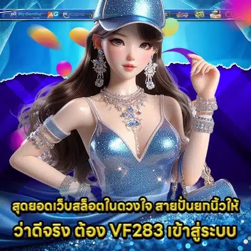 VF283 Log in (1) VF283 Log in (1)