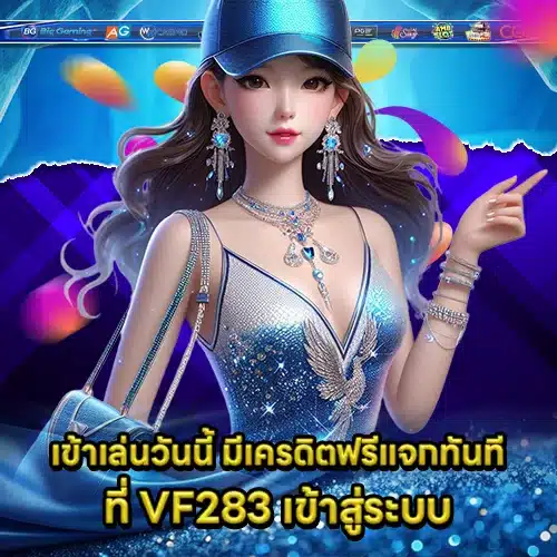 VF283 Log in (2) VF283 Log in (2)