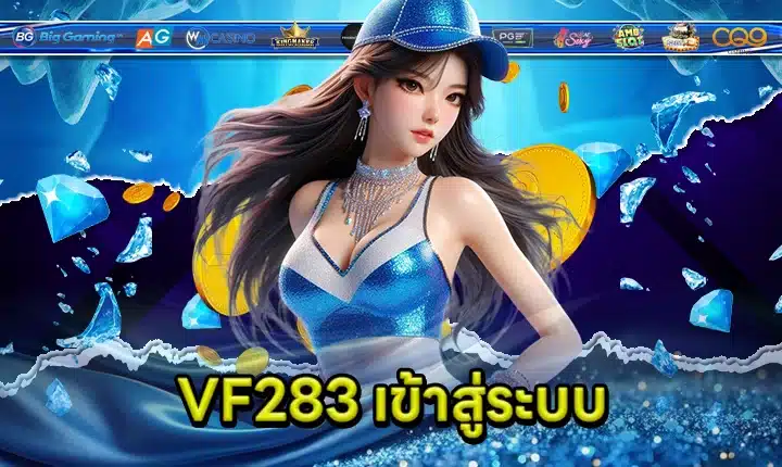 VF283 Log in feature image
